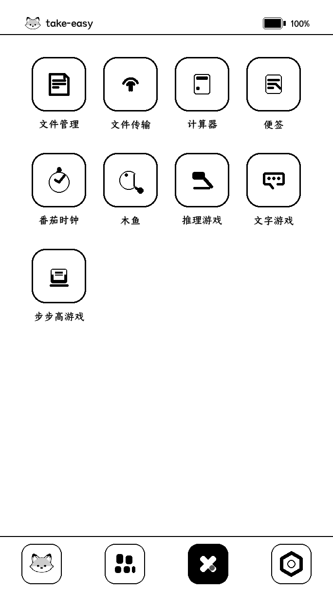 应用页
